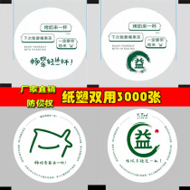 Milk tea sealing film Yiyi Changyin sealing film Paper Cup plastic cup universal 3000 sheet film one roll