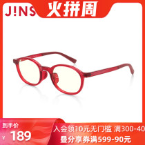 JINS eye posture children anti blue radiation daily computer eye care glasses TR90 upgrade custom FPC17A104