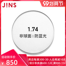JINS eye posture myopia glasses upgrade 1 74 anti-blue lens dedicated link