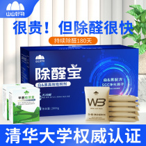 Shanshan activated carbon in addition to formaldehyde new house household deodorant artifact new car absorbs formaldehyde bamboo charcoal package formaldehyde scavenger