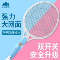 Shanshan electric mosquito swatter rechargeable household powerful electric fly swatter electric mosquito swatter electric mosquito swatter electronic mosquito swatter