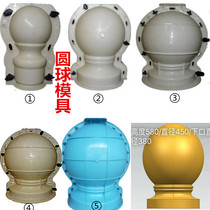 grc European-style components cement products Feng Shui ball balcony ball decoration plastic steel Roman column mountain flower window cover mold