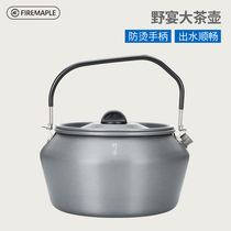 Fire maple camping portable anti-scalding tea coffee pot field gas stove outdoor kettle camping self-driving tea making