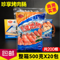 200 volcanic stone grilled sausage pork sausage pork sausage Taiwan hot dog sausage whole box Commercial