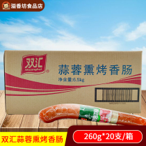 Shuanghui garlic roasted sausage 260g * 25 garlic sausage fried rice ham sausage cold ready-to-eat sausage hot pot breakfast