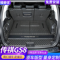 GAC Trumpchi gs8 trunk mat is fully surrounded by second-generation special modification 17-2022 legendary GS8 tailbox mat