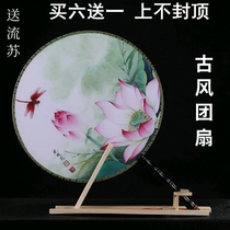 Double-sided Group fan ancient style Hanfu Group fan classical fan court round fan cheongsam show fan Chinese style round fan