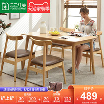  Solid wood dining table and chair combination Light luxury dining table Taipei European small apartment All solid wood modern simple household rectangular dining table