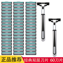 Double-layer Geely Blade Shaver Manual Shaver Blade Mens Shaver Shaver Head Jie Rui