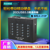 Sipley 20 usb3 0 splitter computer High-speed expansion HUB mobile phone tablet brush test HUB