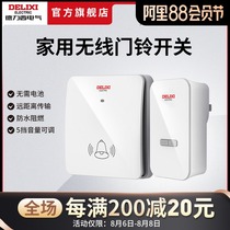 Delixi Electric passive wireless doorbell switch remote self-powered home smart doorbell elderly pager