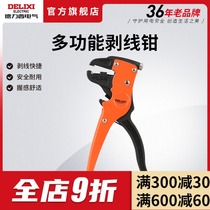 Delixi electric wire stripper Wire stripper Multi-function duckbill stripping pliers Wire drawing pliers Electrical shearing wire cutting pliers