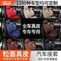 Aitcaler Mercedes-Benz Porsche BMW Audi full-enclosed leather car seat cover seat cover four seasons