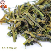 Fresh evergreen stem coarse fiber adjustment intestinal Rabbit Rabbit grain guinea pig Dutch pig dried vegetable supplement vitamin 100g