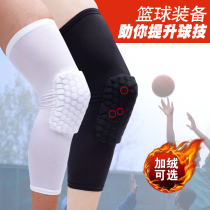 Basketball honeycomb anti-collision knee pads mens knee professional extended warm leg guards full set of equipment