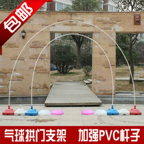 Detachable balloon arch PVC bracket shelf base pole wedding wedding wedding wedding opening scene layout decoration