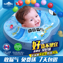 Oupei baby swimming ring collar newborn 0-12 months baby swimming ring neck