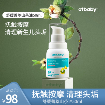 otbaby soothing elite camellia oil baby skin care oil parent-child touch oil baby massage oil baby moisturizer oil