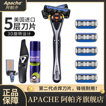 Germany imported five-layer razor manual razor blade beard beard knife speed white Apache razor