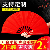 Tai Chi Fan Kung Fu Fan Red Bamboo Bone Plastic Bone China Chinese Martial Arts Performance Bifacial Child Dance Custom
