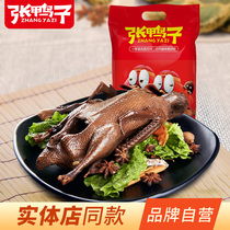 Zhang duck braised roast duck whole snacks Chongqing Liangping specialty gourmet snacks Snack food sauce plate duck ready-to-eat