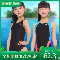 Yingfa childrens swimsuit one-piece triangle professional section CUHK virgin girl adult general training competition swimsuit
