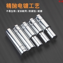 Socket wrench combination Single outer hexagon socket multi-function sleeve with sub-socket head lengthened 11mm21m
