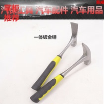  Plate metal worker county integrated sheet metal hammer square flat head duckbill hammer flat head pointed head masonry hammer Geological exploration hammer mine