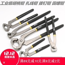Pulling pliers Top cutting pliers Flat-mouthed walnut pliers cutting Field snail tail cutting nail pliers vise head nail puller