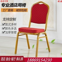 Hotel VIP chair office snack bar reception table and chair iron chair hotel dedicated meeting