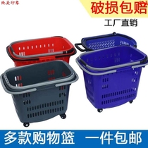 Store picnic basket rod pulley large thick convenience store shopping basket storage basket Drain mobile kitchen
