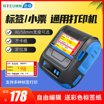 Xunlei portable barcode label printer 80mm thermal self-adhesive sticker Clothing store tag Jewelry commodity barcode two-dimensional code sticky notes Supermarket handheld Bluetooth price tag machine