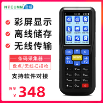 Sunradium inventory machine wireless one-dimensional scanning gun supermarket warehouse barcode data collector inventory management pda handheld terminal sweep code two-dimensional code scanning gun