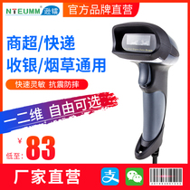 Xunradium two-dimensional scanning gun wireless scanning gun supermarket express one-dimensional two-dimensional barcode Red Red Wired gun bus grab WeChat Alipay collection sweep code handheld payment scanner