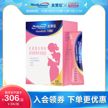 Mead Johnson An Yunjian whey protein fish meal preparation pregnancy and lactation 20 1 box