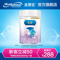 (New customer discount 50 yuan)Qinshu easy-to-digest A toddler milk powder 3 stages 800g
