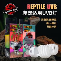 SuperRep crawling pet uvb sun back lamp reptile tortoise feeding box lizard calcium lamp 10 0 UV 5 0