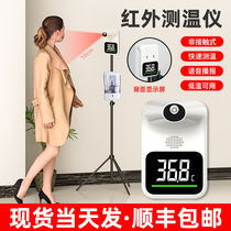 Fully automatic infrared thermometer all-in-one commercial vertical long-distance door bracket electronic face detector