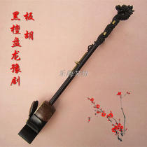 Pull stringed instrument first-level Ebony Panlong Henan opera banhu professional Henan Henan opera banhu Baoto accessories complete