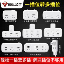 Bull socket converter porous panel wireless plug-in board without cable plug-in row household multi-function switch plug