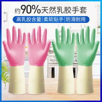 Suno washing dishes gloves female household kitchen brush bowl durable cleaning housework rubber latex washing clothes waterproof gloves