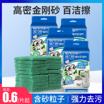 Suno 50 pieces of strong decontamination Emery scrub kitchen heavy oil stain clean sand sponge wipe cloth