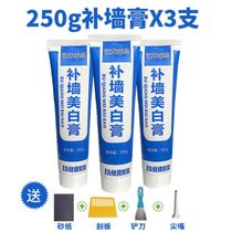 Milky white wall plaster wall repair beauty sewing agent VAT white paint putty paste area universal ceiling self-adhesive