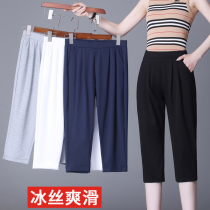 Ice silk seven-point pants womens summer thin loose Harem pants large size pants summer casual mom pants five-point pants