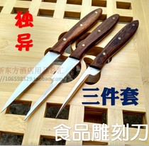 Three-piece set of food carving knife special-shaped food carving knife fruit carving master knife hand knife fruit knife carving flower