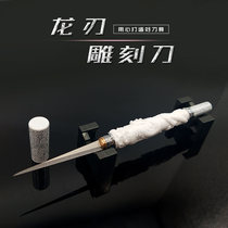 Chef carving knife Ceramic fruit carving knife Small white dragon food carving knife Dragon knife carving knife Vegetable carving knife