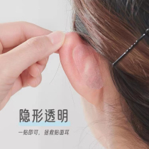 Genie ear stickup styling stand ear stickler veneered with wind ear waterproof ear correction ear rear fixation support silicone gel