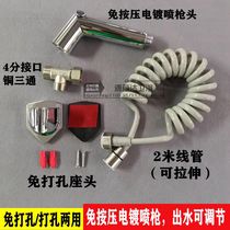 Punch-free plastic spray gun squatting toilet toilet toilet water tank