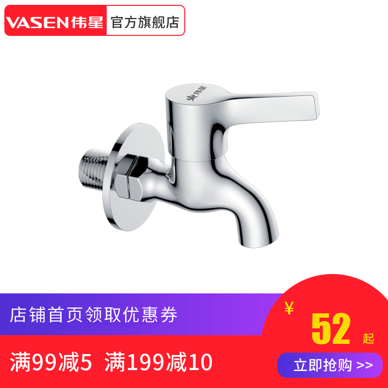 Weixing copper main body single cold water toilet mop pool faucet balcony washing machine faucet 4 points