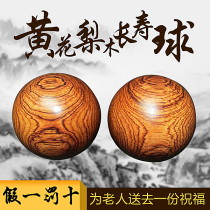 Huanghuali solid wood fitness ball handball middle-aged elderly health ball hand massage ball hand massage ball hand hand ball hand